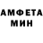 АМФЕТАМИН Розовый Toita Khadisova