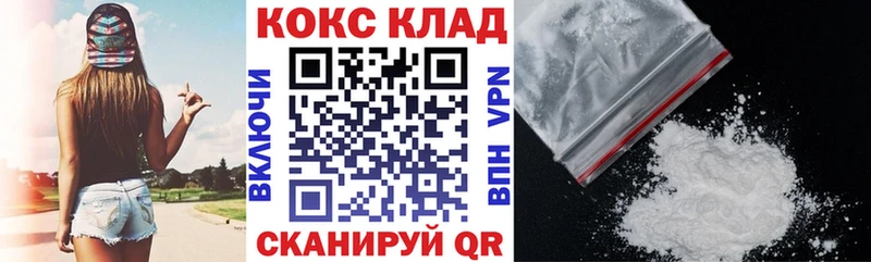 Cocaine FishScale  Курильск 