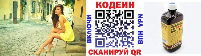 Кодеиновый сироп Lean Purple Drank  Курильск 