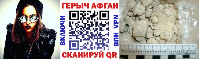 Героин VHQ Курильск