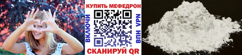 как найти закладки  Курильск  МЕФ мука 