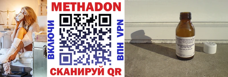 площадка официальный сайт  Курильск  МЕТАДОН methadone 